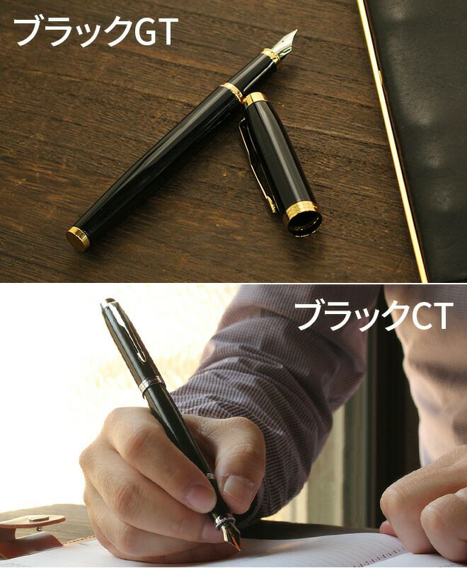 パーカー PARKER アイエム IM 万年筆[細字]【名入れ 無料】 ◇ 通販