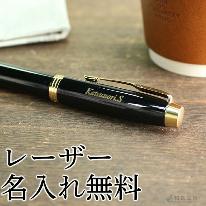 パーカー PARKER アイエム IM 万年筆[細字]【名入れ 無料】 ◇ 通販