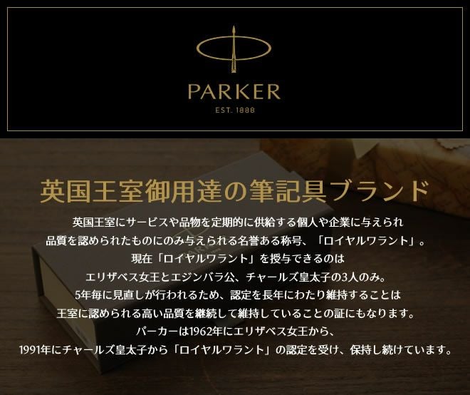 パーカー PARKER ソネット SONNET 万年筆 18金ペン先[細字]【名入れ