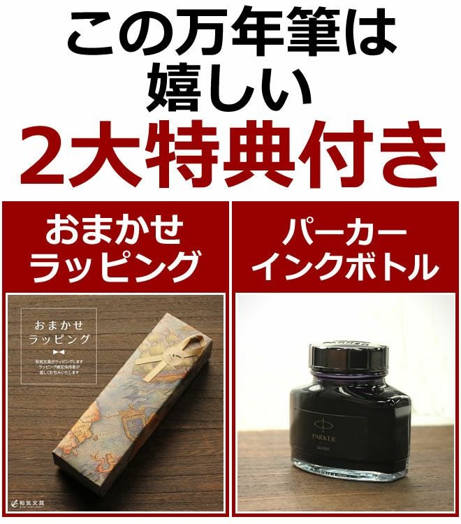 パーカー PARKER ソネット SONNET 万年筆 18金ペン先[細字]【名入れ