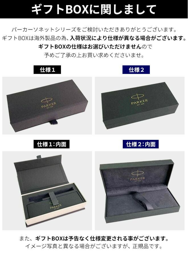 パーカー PARKER ソネット SONNET 万年筆 18金ペン先[細字]【名入れ