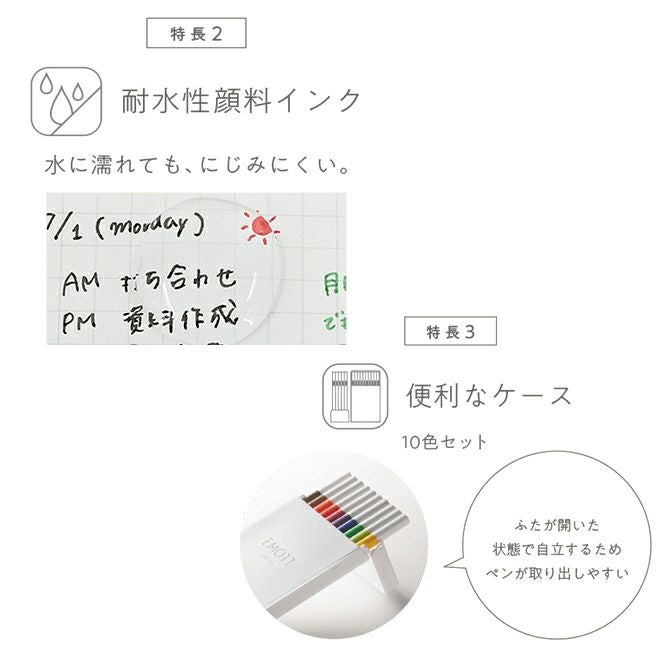 カラーペン】【細字】 三菱鉛筆 エモット EMOTT 10色セット 0.4mm 通販