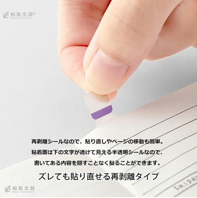 手帳 スケジュール帳 シール ミドリ midori インデックスラベル