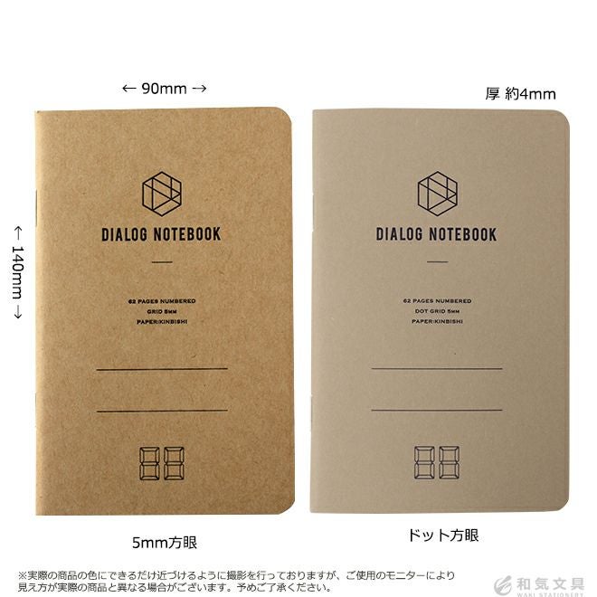ダイアログノートブックセット ダイアログノート（3冊パック）｜DN001（方眼） | DIALOG NOTEBOOK STORE