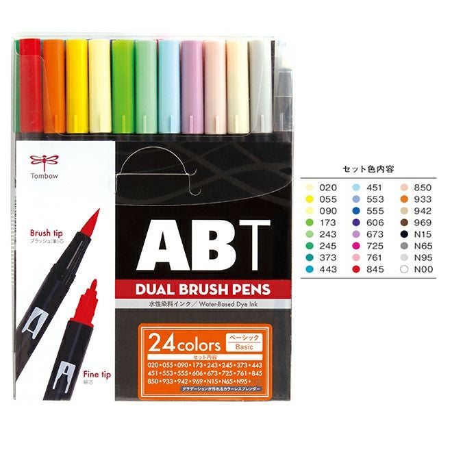 トンボ鉛筆 Tombow ABT 水性マ－カ－ 24色セット ブラッシュ ツイン