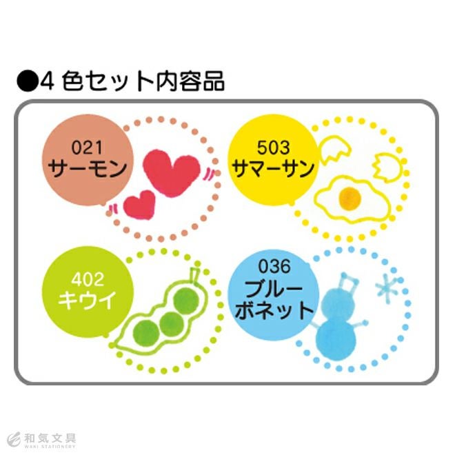 呉竹 ZIG クリーンカラー ドット 4色セット 【カラーペン