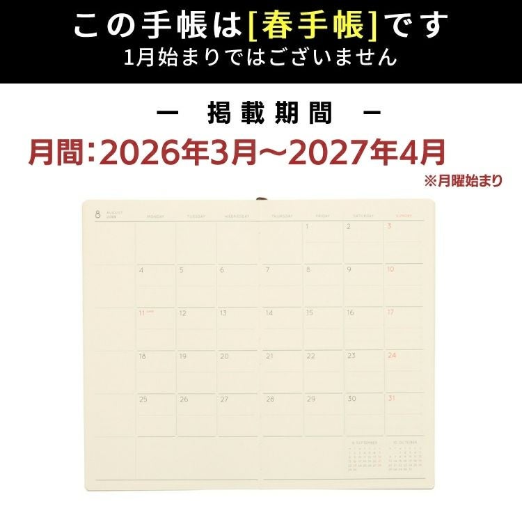 手帳 2026年 4月始まり ハイタイド HIGHTIDE B6スリムサイズ レプレ
