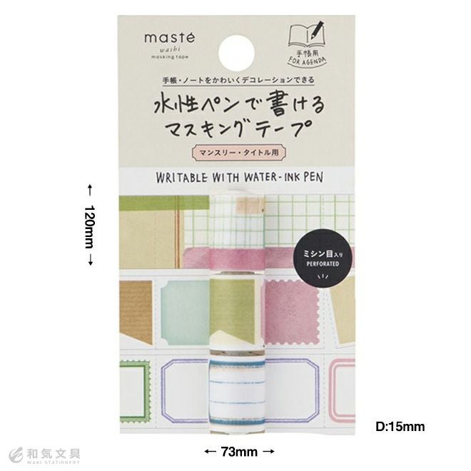 手帳カスタマイズ マークス MARKS 水性ペンで書けるマスキングテープ