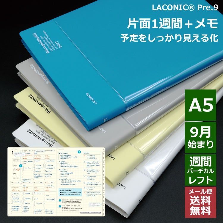 J-2076 スケジュール帳 J-2076 スケジュール帳 J-2076 スケジュール帳 楽天市場】【8月1日発売