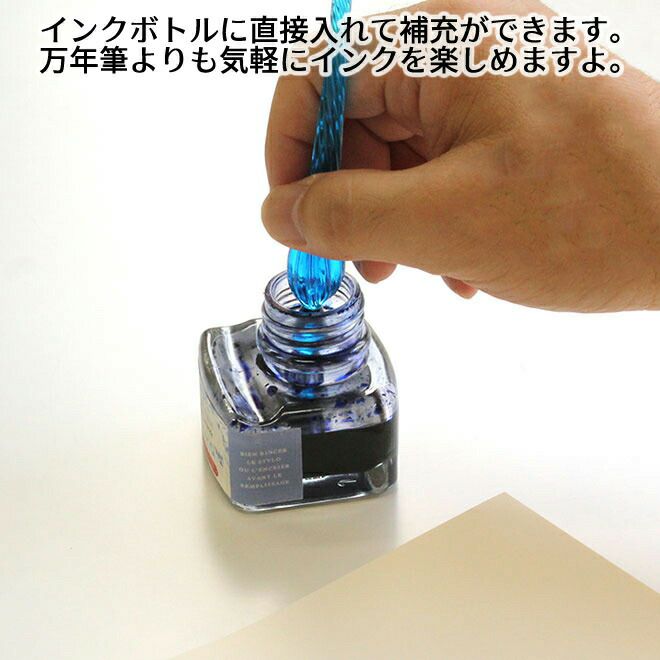 エルバン J.HERBIN ガラスペンつむぎ＆ミニインクセット 通販 文房具の