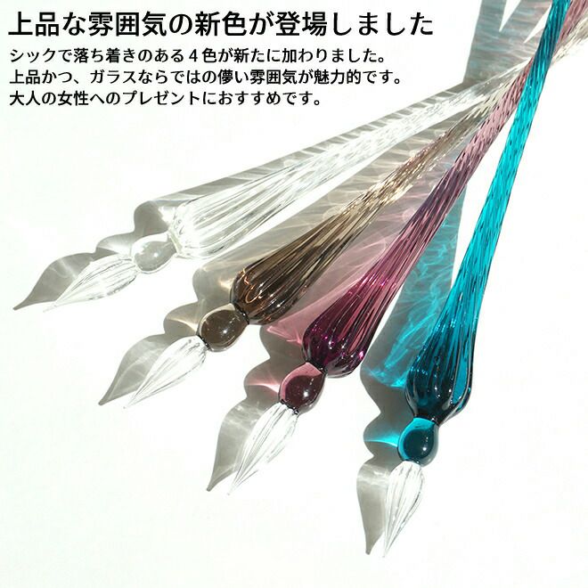 エルバン J.HERBIN ガラスペンつむぎ＆ミニインクセット 通販 文房具の