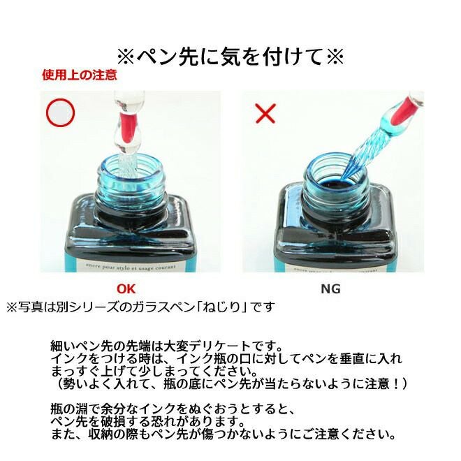 エルバン J.HERBIN ガラスペンつむぎ＆ミニインクセット 通販 文房具の