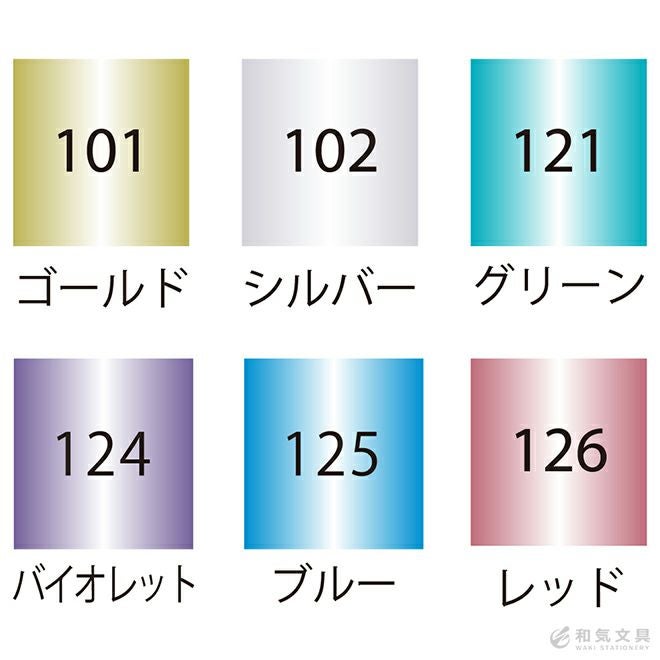 呉竹 ZIG クリーンカラー ドット メタリック 6色セット 通販 文房具の