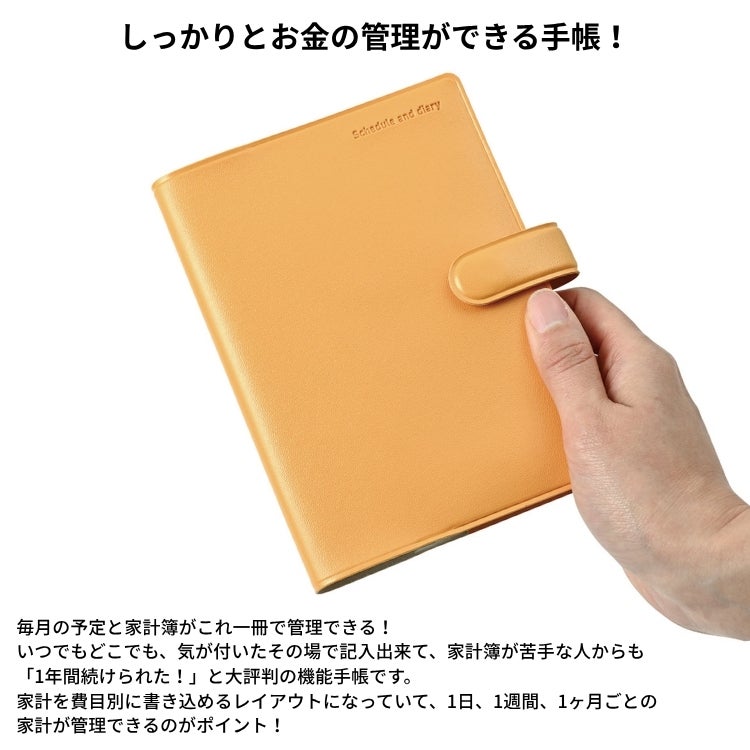 クツワ 手帳 2027年 家計簿 付き 手帳 A6 週間 KUTSUWA 開運