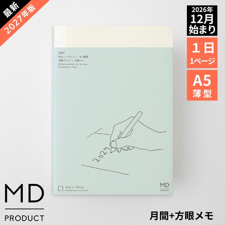 手帳 2027年 ミドリ 月間ブロック MDノート ダイアリー A5 12月始まり