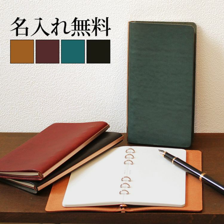 2025年 限定 トラベラーズノート ペンホルダー レッド LOVE AND TRIP