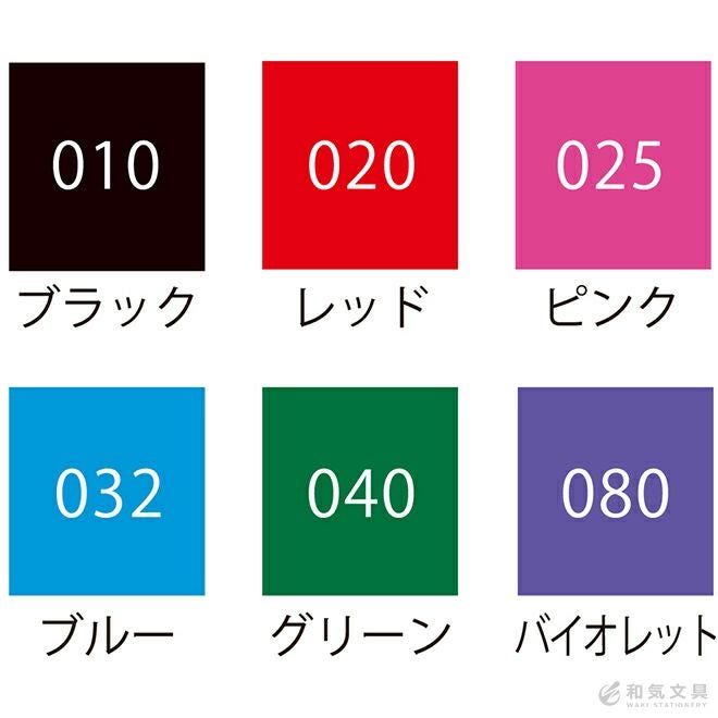 呉竹 ZIG クリーンカラー ドット 6色セット ◇ 通販 文房具の和気文具