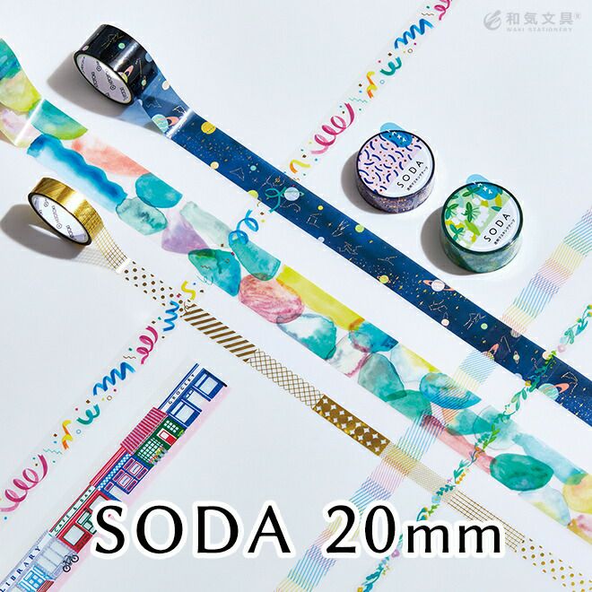 透明フィルム素材 キングジム KING JIM ソーダ SODA 透明マスキング
