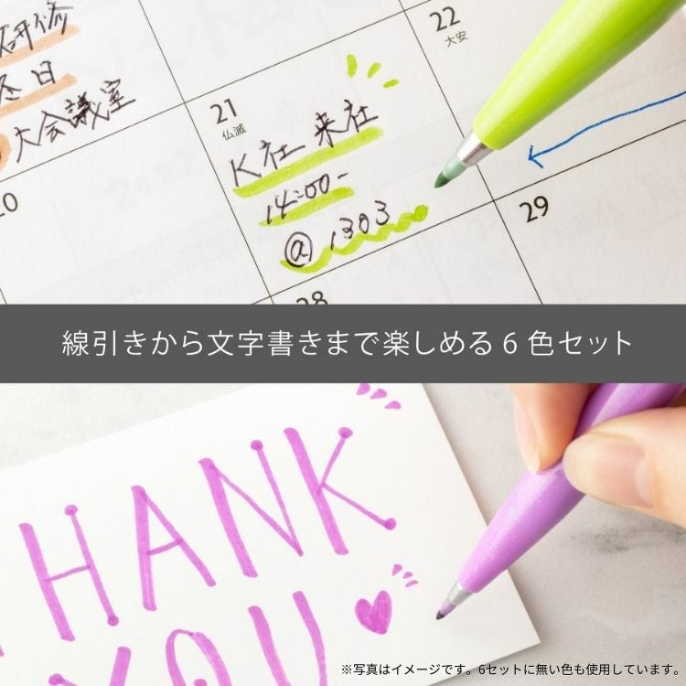 ぺんてる Pentel 筆タッチサインペン 筆ペン 6色セット 【ブラッシュ