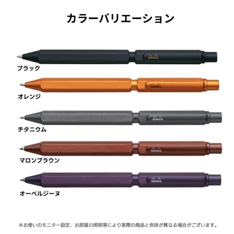 ロディア スクリプトマルチペン 3in1 多機能ペン【名入れ 無料