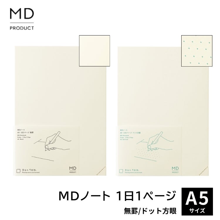 ミドリ midori MDノート ジャーナル A5 1日1ページ 通販 文房具の和気文具