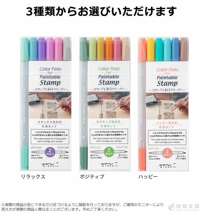 かわいい ミドリ midori カラーペン スタンプ 6本入 ◇ 通販 文房具の