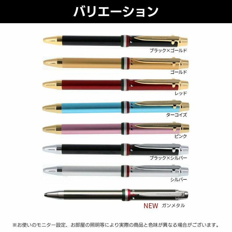 ボールペン オロビアンコ OROBIANCO トリプロ 多機能ボールペン【名