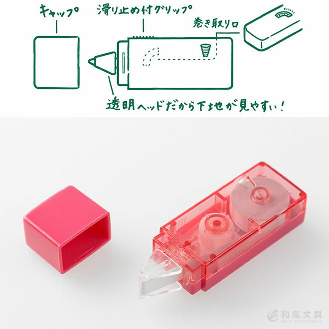 ミドリ XS 修正テープ 通販 文房具の和気文具