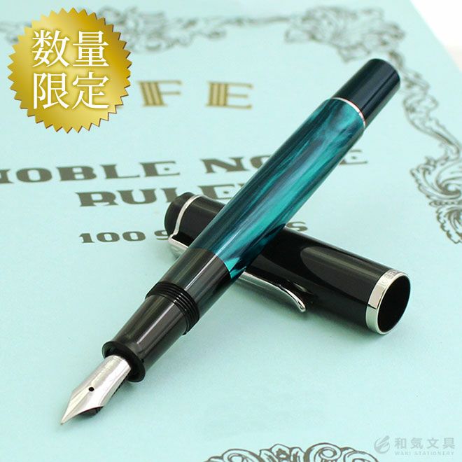 限定 ペリカン Pelikan クラシック M200 レッドマーブル 万年筆【名