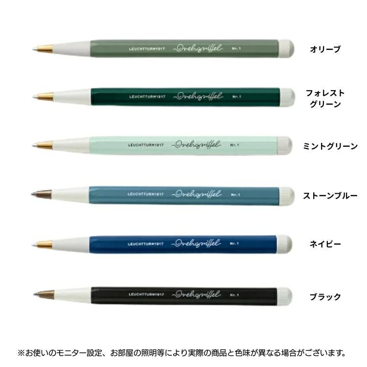 ロイヒトトゥルム ドレグリフル ゲルインク ボールペン LEUCHTTURM1917