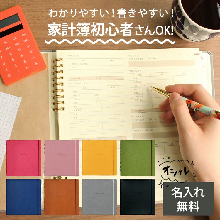 ハイタイド HIGHTIDE パヴォ Pavot ハウスキーピングブック