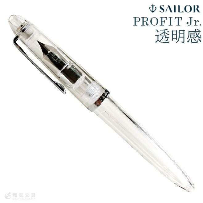 万年筆 セーラー SAILOR プロフィットJr.透明感 ◇ 通販 文房具の和気文具