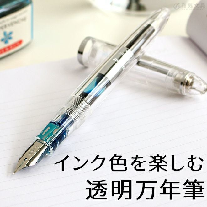 万年筆 セーラー SAILOR プロフィットJr.透明感 ◇ 通販 文房具の和気文具