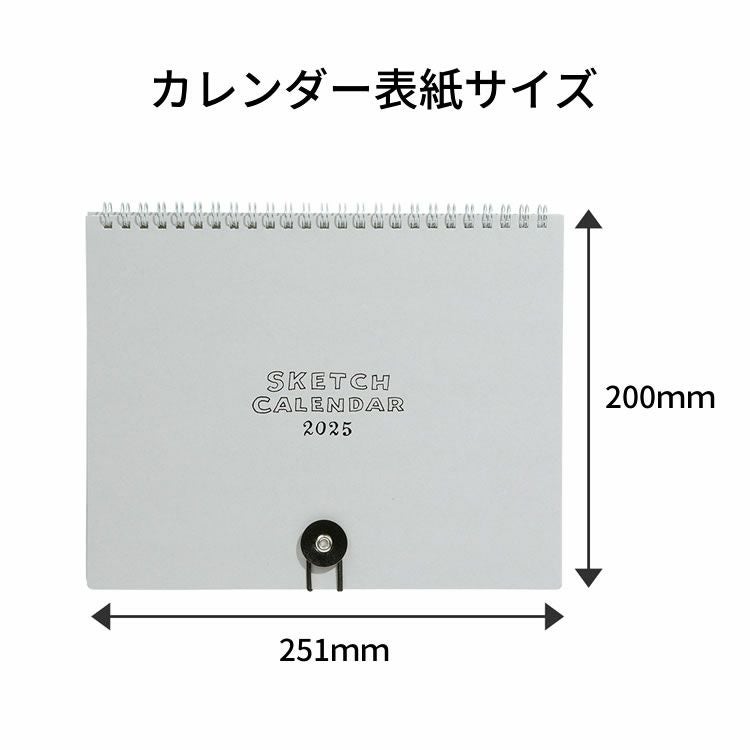 2025年 ラボクリップ スケッチ カレンダー マンスリー LABCLIP 月間