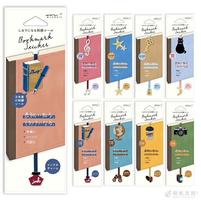栞 しおり ブックマーク ミドリ midori しおりシール 刺繍 おしゃれ