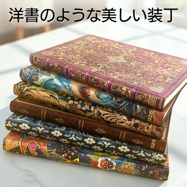 手帳 2026年 ペーパーブランクス paperblanks ミディサイズ バーソ