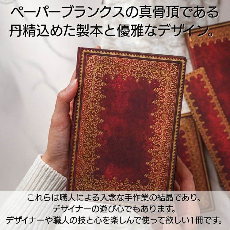 手帳 2026年 ペーパーブランクス paperblanks ミディサイズ バーソ