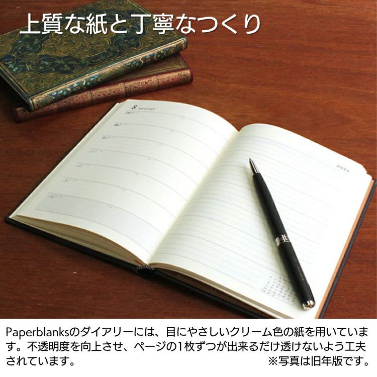 手帳・日記帳・ノート・ペーパーブランクス paperblanks（ペーパーブランクス） 手帳 ノート ミディ MIDI ハード