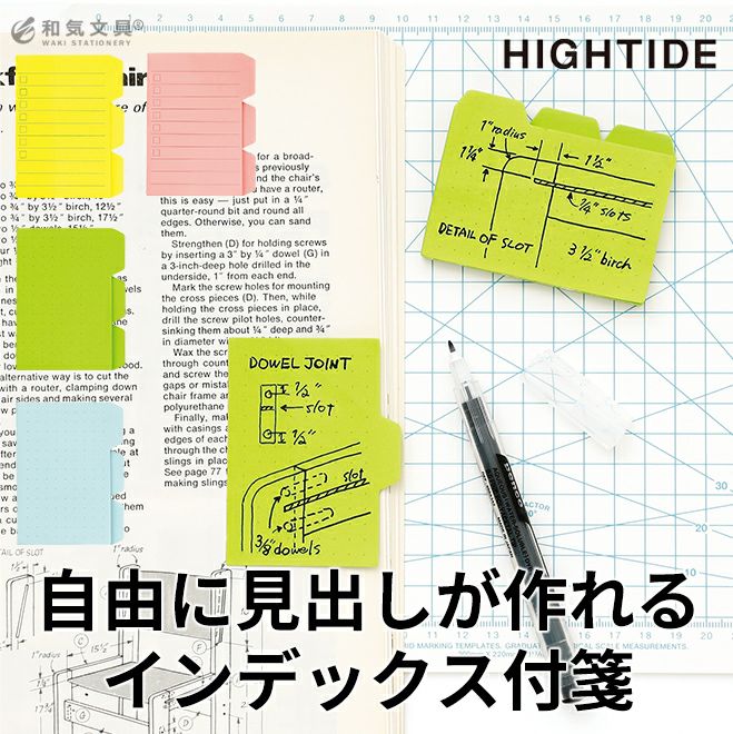 付箋 おしゃれ ハイタイド HIGHTIDE スティッキータブ Sticky Tab