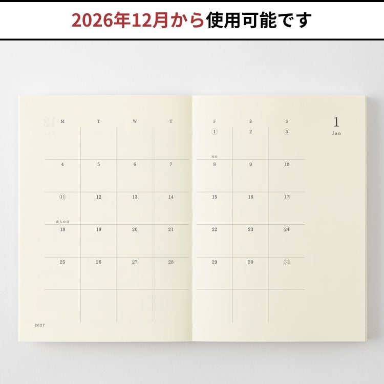 手帳 2027年 ミドリ 月間ブロック MDノート ダイアリー 文庫サイズ