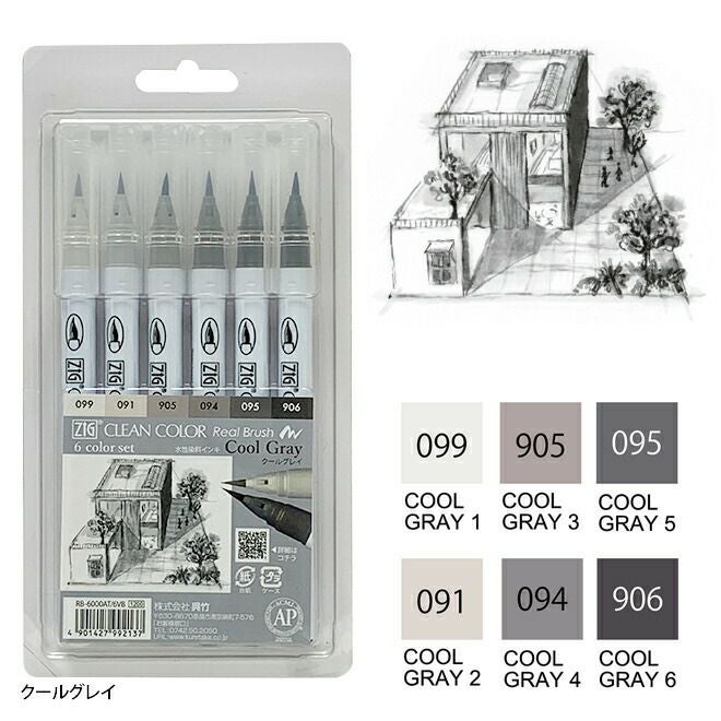 呉竹 筆ペン ZIG クリーンカラーリアルブラッシュ 6色セット