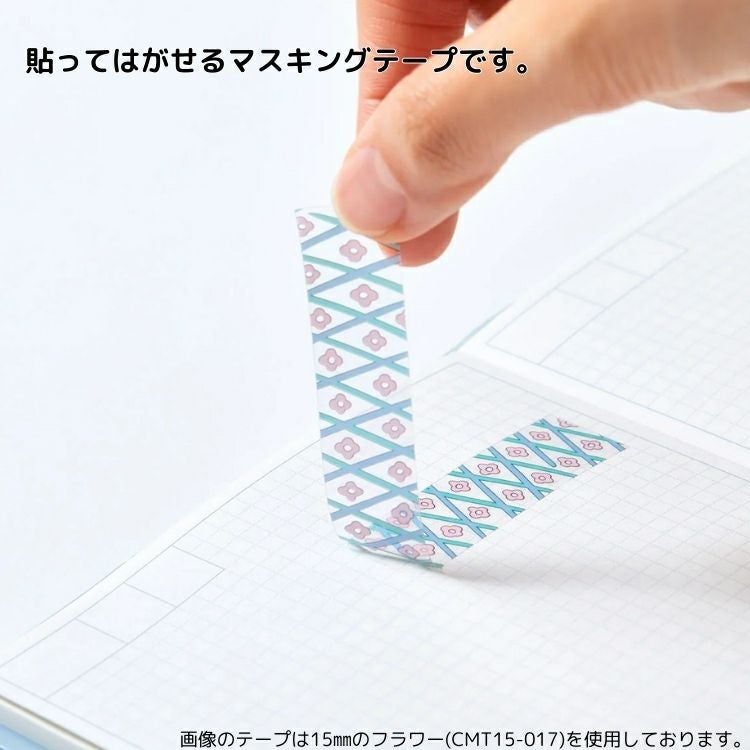 キングジム ソーダ 透明マスキングテープ 10mm かわいい アレンジ 文具