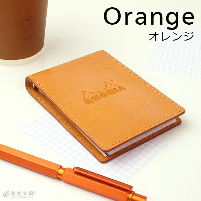 ロディア オーガナイザー ミニ3穴 シック【名入れ 無料】 バインダー