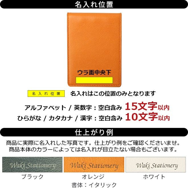 ロディア オーガナイザー ミニ3穴 ブリオン【名入れ 無料