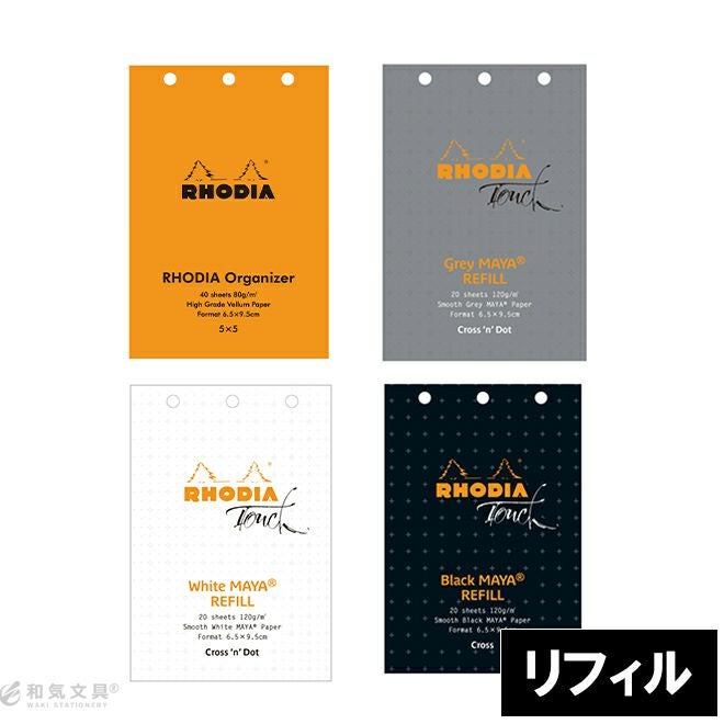 ロディア オーガナイザー レフィル 3穴 バインダー メモ リフィル