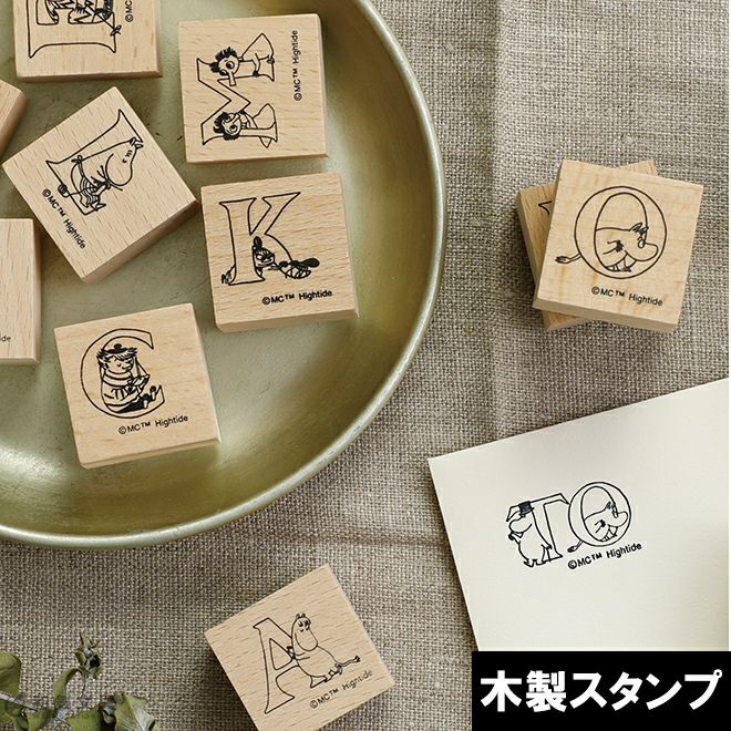はんこ ハイタイド HIGHTIDE ムーミン ウッドスタンプ アルファベット