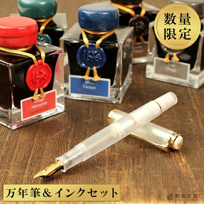 限定】ペリカン クラシックM200 万年筆 ゴールデンベリル + エルバン