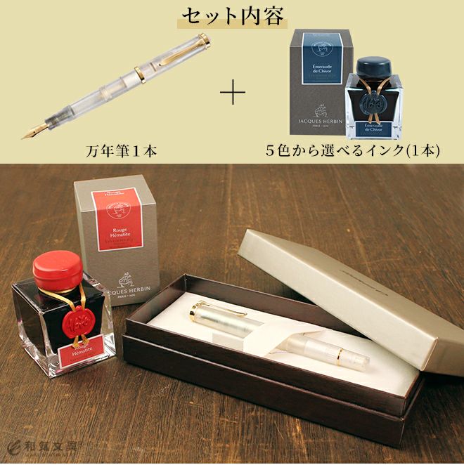 限定】ペリカン クラシックM200 万年筆 ゴールデンベリル + エルバン