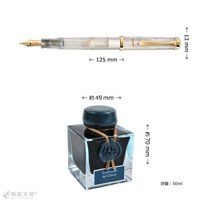 限定】ペリカン クラシックM200 万年筆 ゴールデンベリル + エルバン