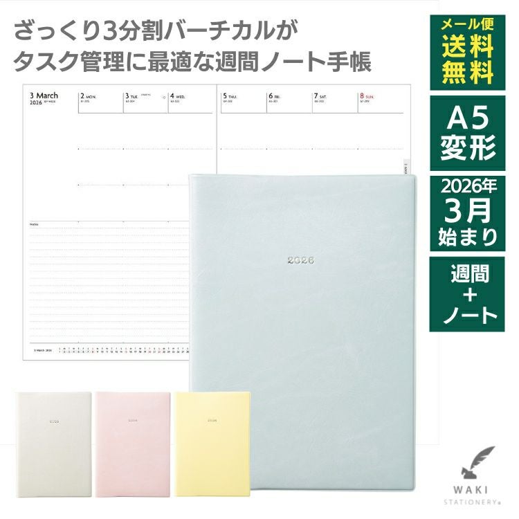 P10倍！爆得☆手帳クーポン配布中！ 【2026年 4月始まり 手帳